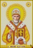 Схема для вышивки Святой Николай Чудотворец (золото)