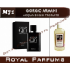 Giorgio Armani «Acqua di Gio Profumo» / Армани Аква Ди Джио Профумо 200мл. Духи!