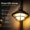 Аккумуляторный ретро LED-фонарь SSP-10 для кемпинга с USB-зарядкой, диммированием и регулировкой цвета света до 1000Lm