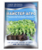 Майстер®-Агро для розсади овочів та квітів - 25 г