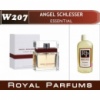 «Essential» от Angel Schlesser. Духи на разлив Royal Parfums 200 мл.