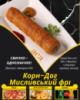Корн-Дог Мисливський фрі