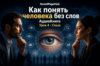 Урок 4 - Глаза