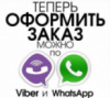 Новый способ заказа товара!