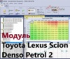 Модуль редактора прошивок BitEdit - Toyota, Lexus, Scion Denso Petrol 2