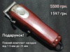 Машинка професійна Wahl Magic Clip Cordless 8591L 4V