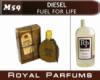 Духи на разлив Royal Parfums 200 мл Diesel «Fuel for Life Him» (Дизель Фул фо Лайф Хим)