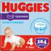 Подгузники Huggies Pants 4 (9-14 кг) для мальчиков 104 шт (5029054568088)