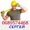 Сергей и ко Сергей и ко