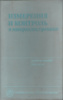 Измерения и контроль в микроэлектронике.Высшая школа. Дубовой Н.Д., Осокин В.И., Очков А.С. и др. 1984