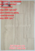 Ламінат AGT Natura Line Gala Oak PRK511