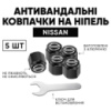 Защитные колпачки на ниппеля Nissan (Ниссан) 5 шт + ключ
