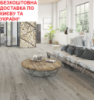 Ламінат вологостійкий CLASSEN Mood WR Валлетта 56205 АКЦІЯ! Безкоштовна доставка*