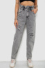 Джинси жіночі Mom-fit, колір сірий, 244R1601S20-LZ