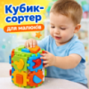 Куб конструктор сортер для малышей с геометрическими фигурами и животными развивающая игрушка для детей