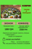 Коврики Пчёлы и ромашки