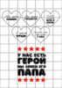 Цукрові картинки День Батька