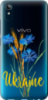 Чехол на Vivo Y91C Ukraine v2 5445u-1762