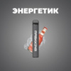 MaskKing High Pro 2% на 1000 раз. Енергетичний сік