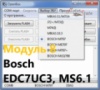 Модуль 8 загрузчика OpenBox - Bosch EDC7UC31, MS6.1