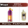 «Sweet Peony» от Montale. Духи на разлив Royal Parfums 200 мл.