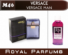 Духи на разлив Royal Parfums 100 мл Versace «Man» (Версаче Мэн)