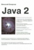 Java 2: учебное пособие
