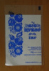 Пакети з малюнком «Цукор 1 кг» поліпропіленові фасувальн