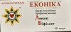 Люкон БІФІЛАКТ суппозиторії Еконіка