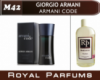 Духи на разлив Royal Parfums 200 мл Giorgio Armani «Code» («Армани «Код»)