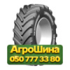 540/65R30 Michelin MultiBib 143D Сельхоз шина