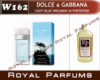 Духи на разлив Royal Parfums 100 мл. D&G «Light Blue Dreaming in Portofino» (Лайт Блю Дримин Портофино)