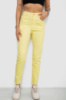 Джинси жіночі, колір жовтий, 182R1450