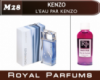 Духи Royal Parfums (рояль парфумс) 100 мл Kenzo «L'eau par Kenzo» (Кензо Ле Пар Кензо)
