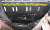 Защита картера (двигателя) GEELY Emgrand V-все МКПП/АКПП с 2011г.