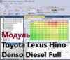 Модуль редактора прошивок BitEdit - Комплект из 5 модулей Toyota, Lexus, Hino Denso Diesel Full