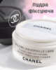 Пудра для обличчя розсипчаста chanel poudre universelle libre 10