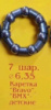 Подшипник   каретки велосипеда   7x 6,35mm   OEM