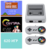 Ретро игровая консоль приставка 620 игр Game Box Dendy Super Mini с 2 джойстиками