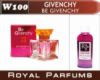 Духи на разлив Royal Parfums 200 мл Givenchy «Be» (Живанши «Би»)