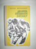 Фелькнер Б. Долина гнівного потоку.