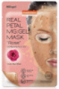 PUREDERM Real Petal MG:gel Mask #Rose
