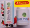 Таблетки для безопасного похудения Slim Pills - Слим Пилс