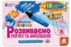 Пиши. Стирай. Вивчай. Розвиваємо логіку та мислення 5+ (Ламіновані багаторазові картки) (Кенгуру)