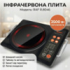 Одноконфорна інфрачервона плита з таймером та автовідключенням RAF R.8046 3500W