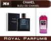 Духи на разлив Royal Parfums 200 мл Chanel «Bleue de Chanel» (Шанель Блю де Шанель)