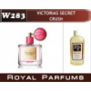 Victoria's Secret CRUSH. Духи на разлив Royal Parfums 200 мл