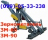 Зернометатель самопередвижной ЗМ-60 (70 т/ч)