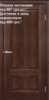Двері міжкімнатні DOORS Neo N02 B Дуб бордо (ПВХ), 800x2000 мм