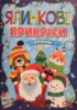 Ялинкові прикраси з віршами (Синя) (Глорія)